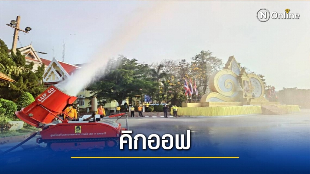 "แพร่"จัด"คิกออฟ"ลดปัญหาหมอกควัน