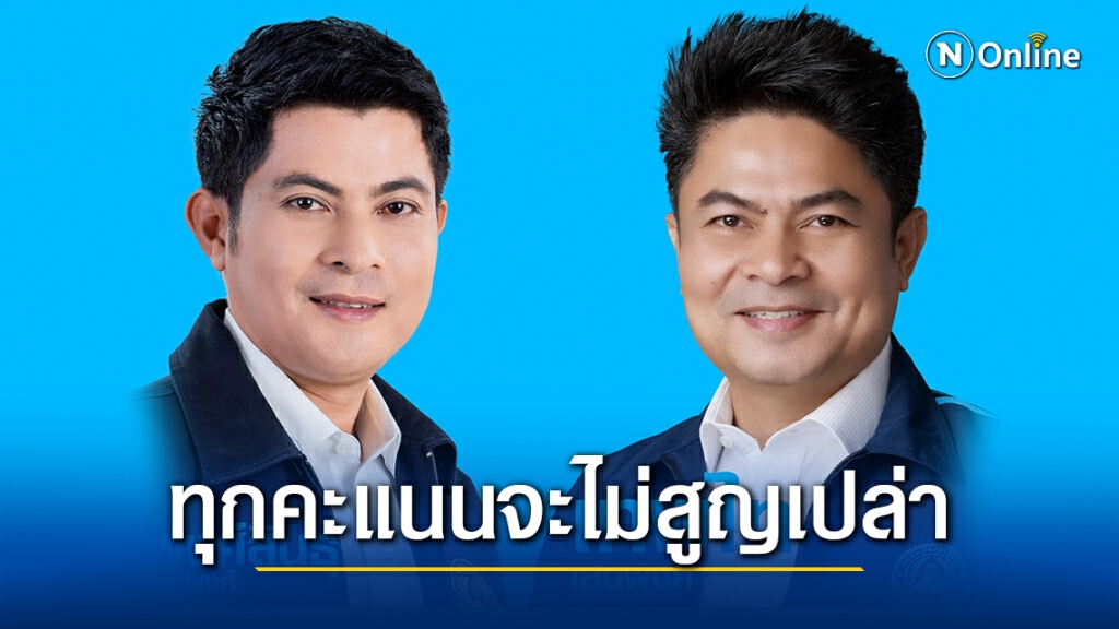 "เทพไท" ยอมรับความพ่ายแพ้ เชื่อไม่เกิน 2 ปีเลือกตั้งใหม่ "เทพไท" ยอมรับความพ่ายแพ้ เชื่อไม่เกิน 2 ปีเลือกตั้งใหม่