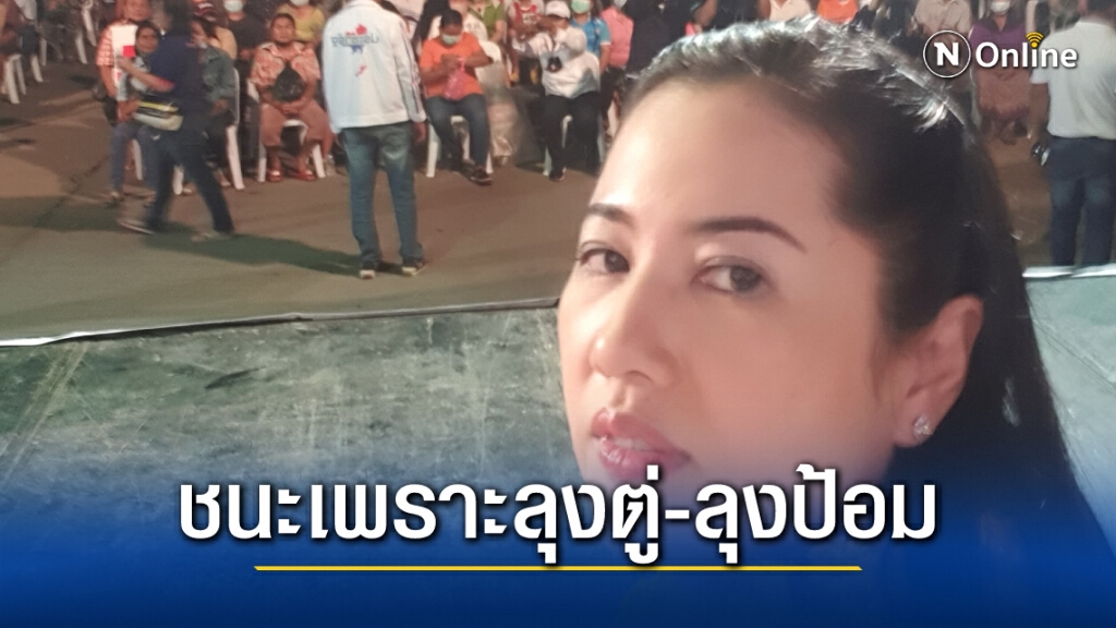 "ปารีณา" ตอบชัดชนะปชป.ได้เพราะลุงตู่-ลุงป้อม ถามกลับ "เทพไท" ตัวเองมีมารยาทแค่ไหน "ปารีณา" ตอบชัดชนะปชป.ได้เพราะลุงตู่-ลุงป้อม ถามกลับ "เทพไท" ตัวเองมีมารยาทแค่ไหน
