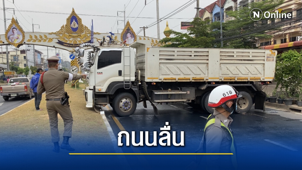 ฝนตกถนนลื่นพ่วง 18 ล้อชนขวางถนน ฝนตกถนนลื่นพ่วง 18 ล้อชนขวางถนน