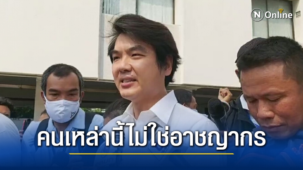 "ปิยบุตร" ร่วมให้กำลังใจ "18 แกนนำราษฎร" "ปิยบุตร" ร่วมให้กำลังใจ "18 แกนนำราษฎร"