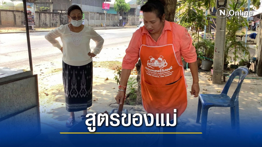 หอบสูตรของแม่ทำ "สับปะรดทอด"สู้โควิด หอบสูตรของแม่ทำ "สับปะรดทอด"สู้โควิด