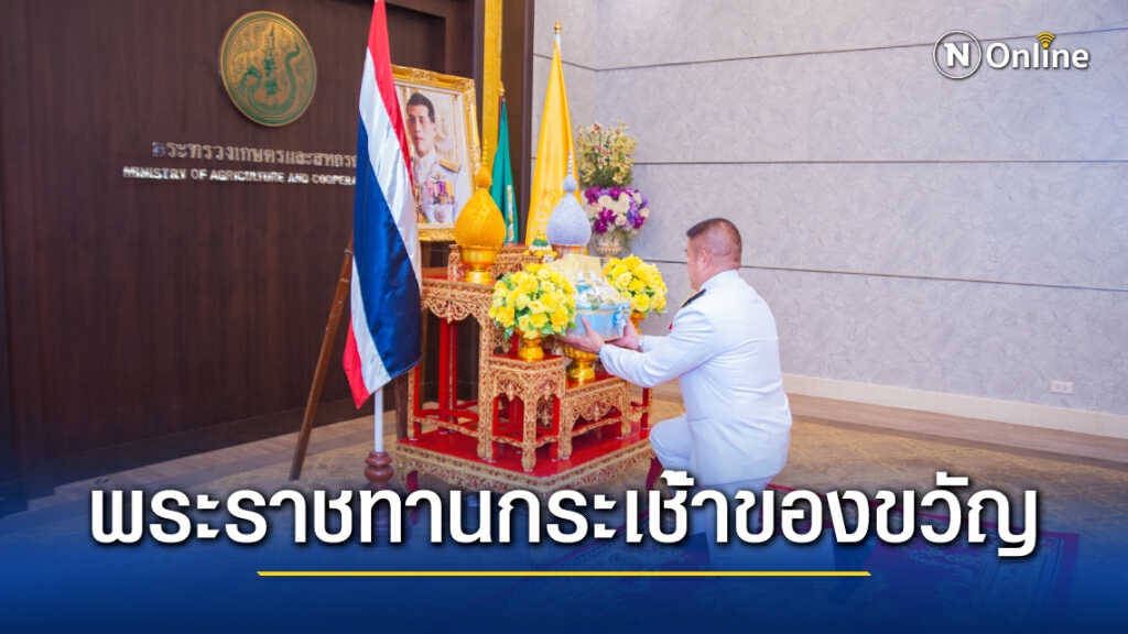 ในหลวงพระราชทานกระเช้าของขวัญให้  ร.อ.ธรรมนัส พรหมเผ่า