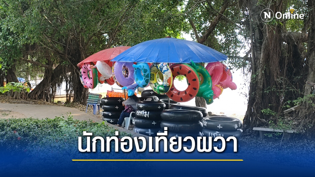 วัยรุ่นยกพวกตีกันชุลมุนหาดเขื่อนลำนางรองนักท่องเที่ยวหนีกระเจิง