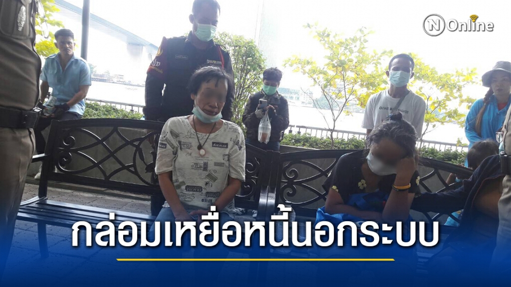 ตร.กล่อม 2 เหยื่อหนี้นอกระบบ หยุดดิ่งท่าน้ำพระราม 3