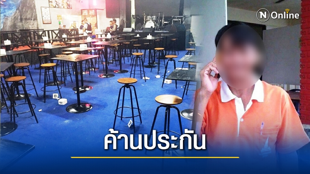 เตรียมฝากขังกำนันปืนดุ ตำรวจค้านประกันตัว