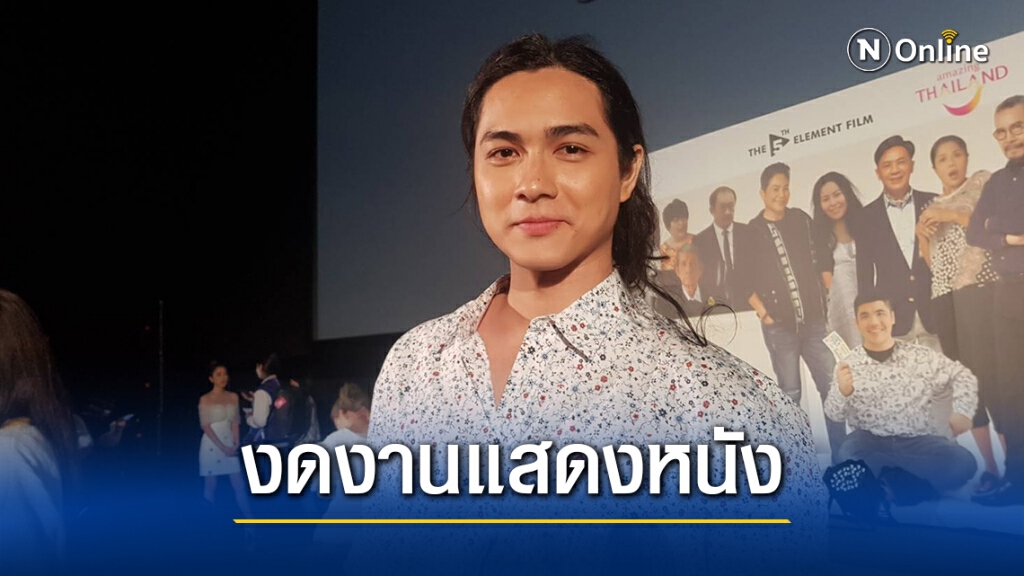 "แน็ก" งดรับงานภาพยนตร์ปีนี้ ขอลุยทำเพลง-รับงานรีวิว "แน็ก" งดรับงานภาพยนตร์ปีนี้ ขอลุยทำเพลง-รับงานรีวิว