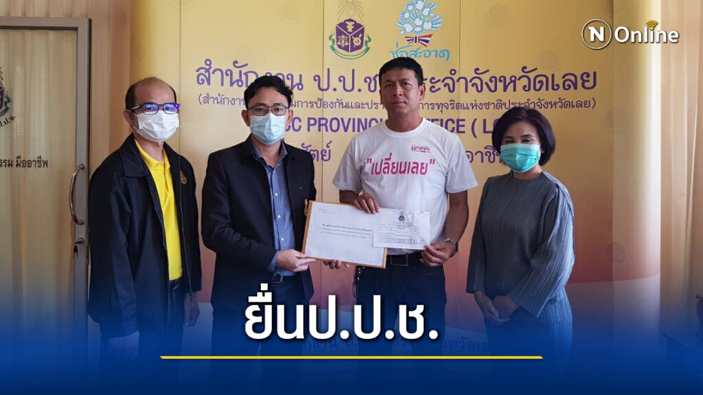 ผู้ค้าลอตเตอรี่ยื่นหนังสือป.ป.ช.สอบอดีตผู้ว่าฯ ผู้ค้าลอตเตอรี่ยื่นหนังสือป.ป.ช.สอบอดีตผู้ว่าฯ