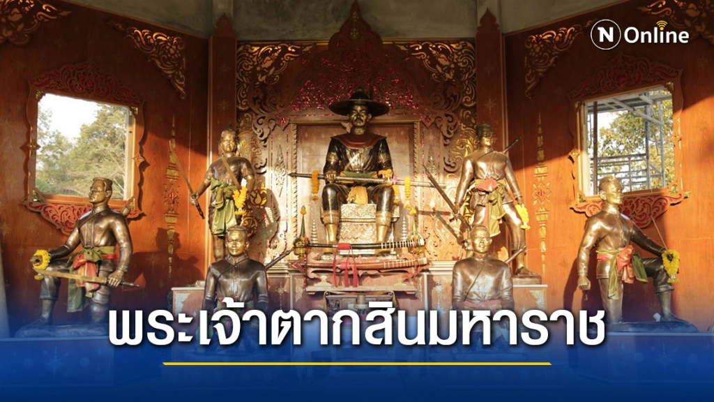 อนุสรณ์สถานสมเด็จพระเจ้าตากสินมหาราช