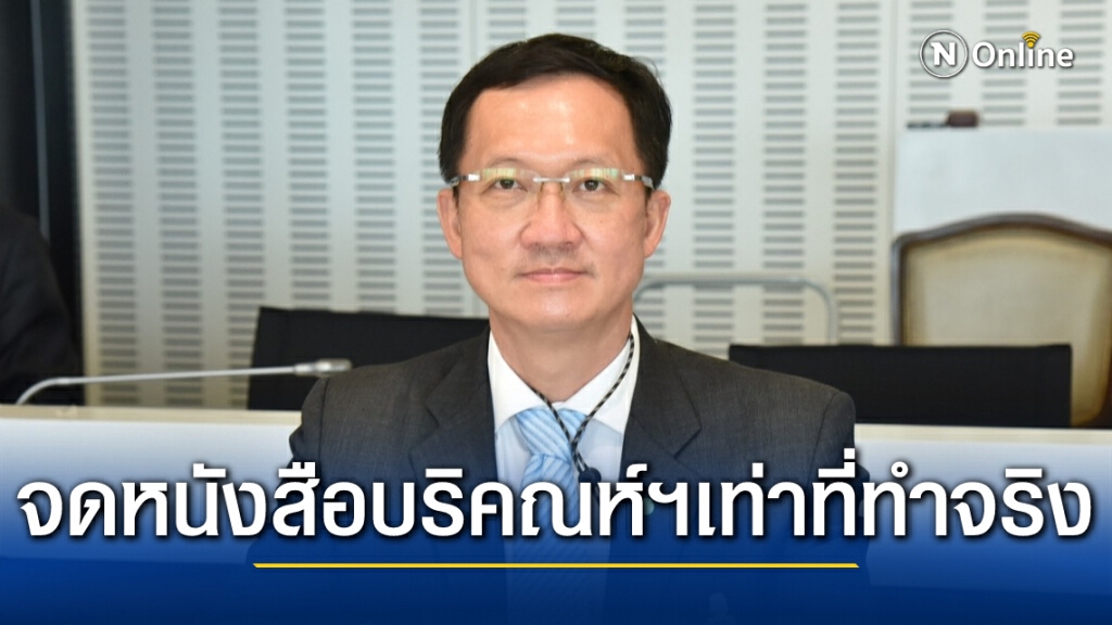 อนุกมธ.พานิชย์ เตือนอย่าใช้แบบมาตรฐานจดหนังสือบริคณห์ฯ