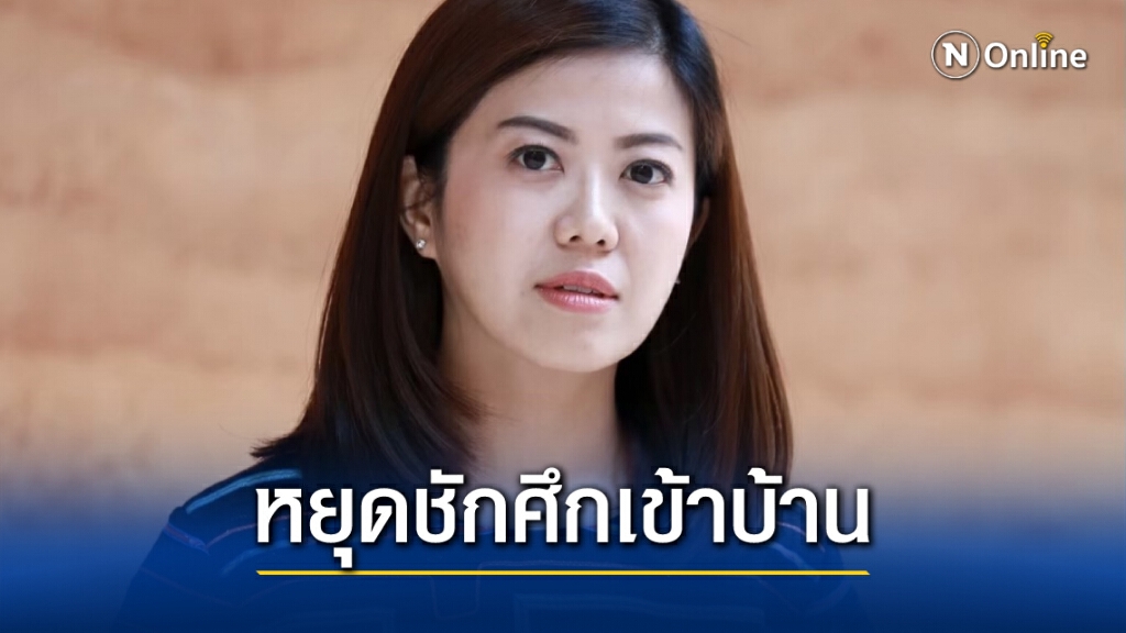 "ทิพานัน" อัดก้าวไกล หยุดใช้ชาวบางกลอยเป็นเครื่องมือการเมือง