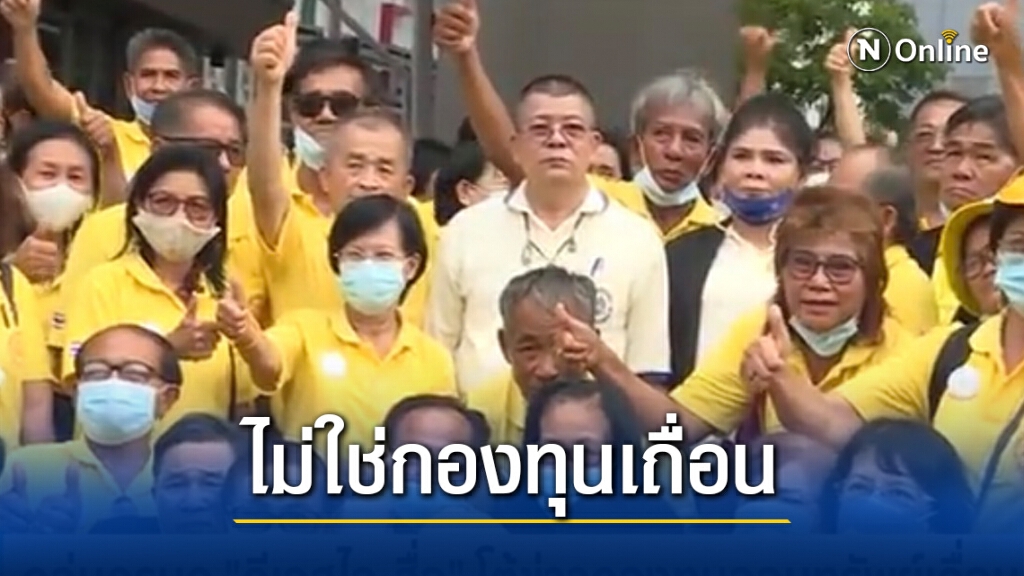 กลุ่มครูบุก"ดีเอสไอ-สื่อ"โต้ข่าวกองทุนออมทรัพย์เถื่อน