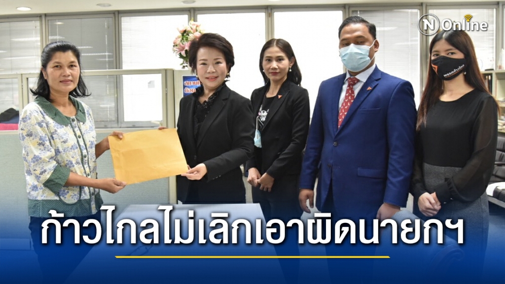 "ก้าวไกล"เล่นไม่เลิกจี้สรรพากรเอาผิด"นายกฯ"ปมค่าน้ำ-ค่าไฟ