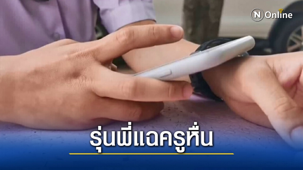 รุ่นพี่แฉมีนร.หญิงหลายคนถูกครูคณิตลวนลาม รุ่นพี่แฉมีนร.หญิงหลายคนถูกครูคณิตลวนลาม