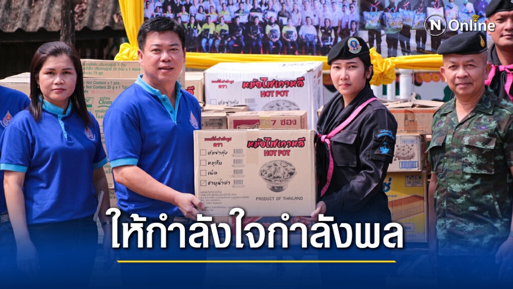 ให้กำลังใจหน่วยเฉพาะกิจทหารพรานที่ 21 กองกำลังสุรศักดิ์มนตรี ให้กำลังใจหน่วยเฉพาะกิจทหารพรานที่ 21 กองกำลังสุรศักดิ์มนตรี