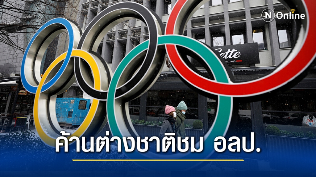 ผลสำรวจชี้ ชาวญี่ปุ่น 77% ไม่เห็นด้วย 'ต่างชาติ' เข้าชมโอลิมปิกโตเกียว