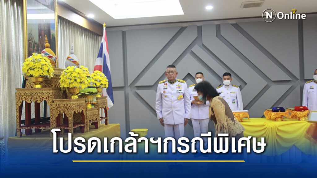 โปรดเกล้าฯพระราชทานเครื่องราชฯกรณีพิเศษ "นพ.ปัญญา"
