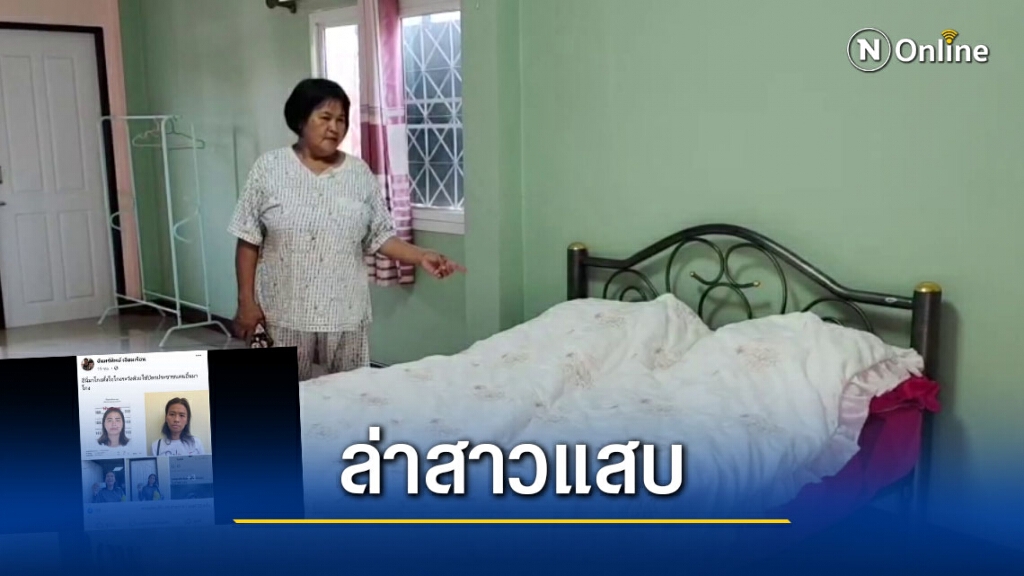 แต่งตัวเลียนแบบผู้คุมหลอกเข้าพักฟรี