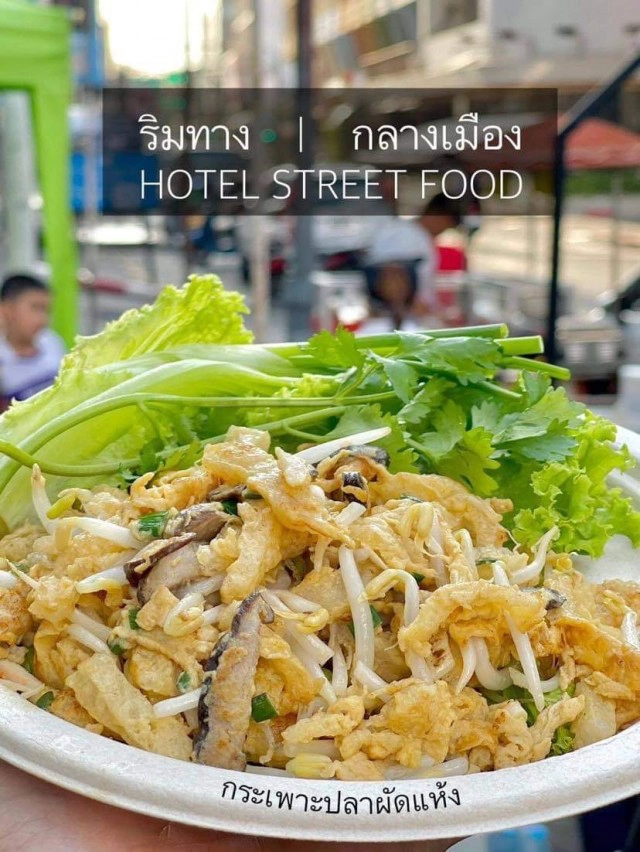 "โต๊ะจีนเดลิเวอรี่" รร.ลีการ์เดนส์พลาซ่าหาดใหญ่