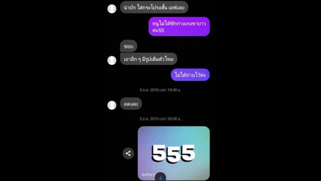 รุ่นพี่แฉมีนร.หญิงหลายคนถูกครูคณิตลวนลาม