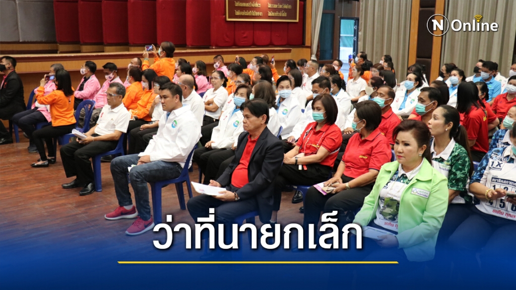 เปิดเวทีดีเบตผู้สมัครนายกเล็ก ทต.หนองไผ่ล้อม เปิดเวทีดีเบตผู้สมัครนายกเล็ก ทต.หนองไผ่ล้อม