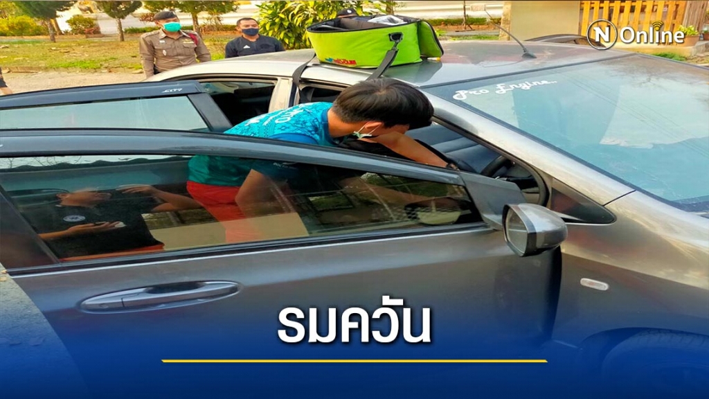 ช่วยไว้ทันสาววัย35ปีรมควันในรถเก๋ง ช่วยไว้ทันสาววัย35ปีรมควันในรถเก๋ง