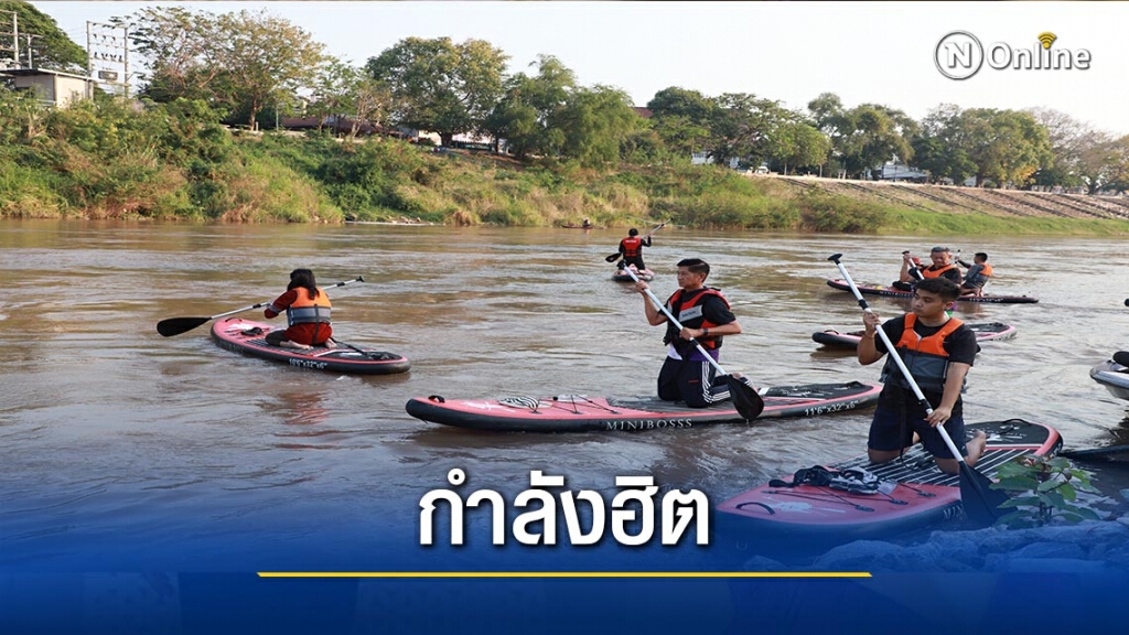 ผู้ว่าฯพิษณุโลกนำทีมพาย"Sup Board"ส่งเสริมกีฬาทางน้ำ