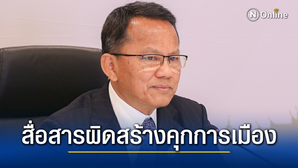 "สมศักดิ์"ปัดสร้างคุกนักการเมือง อ้างเข้าใจกันผิด