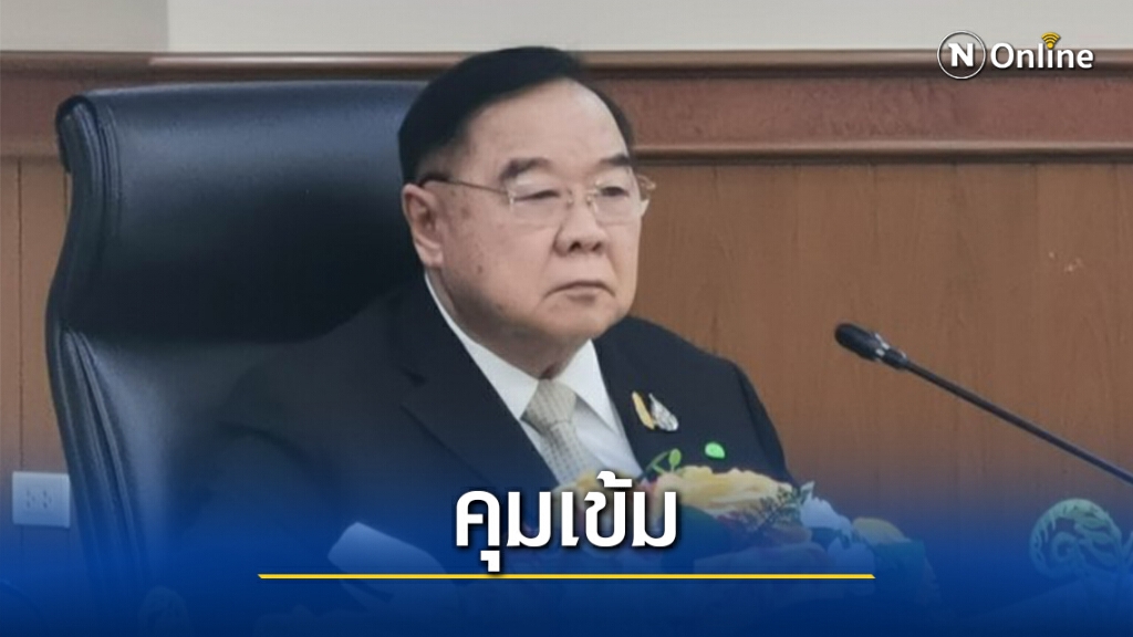 "บิ๊กป้อม"เร่งมาตรการลดอุบัติเหตุช่วงสงกรานต์ 64