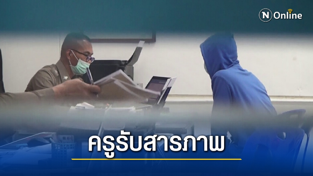 ครูคณิตชำเราลูกศิษย์ดอดมอบตัว ครูคณิตชำเราลูกศิษย์ดอดมอบตัว
