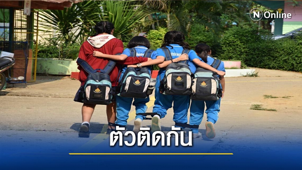 ฮือฮา! นักเรียนตัวติดกัน ไปไหนไปด้วยกัน