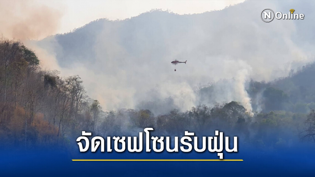 เชียงใหม่จัดห้องเซฟตี้โซน15แห่งรับมือฝุ่นพิษ