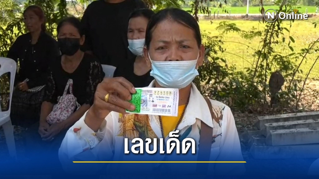 แผงหวยสะเทือนทั้งวัด แห่ซื้อเลขน้องไนท์ตะโกนบอก