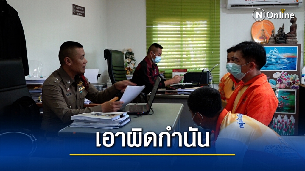 กลุ่มผู้สมัคร ส.ท. แจ้งความกลับกำนันบ้านเป็ด กลุ่มผู้สมัคร ส.ท. แจ้งความกลับกำนันบ้านเป็ด
