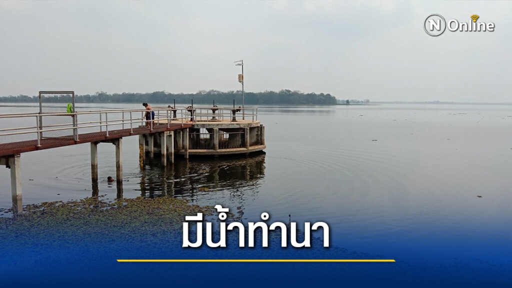 พายุฤดูร้อนส่งผลดี น้ำในอ่างลำฉมวกพิมายเพิ่มสูงขึ้น พายุฤดูร้อนส่งผลดี น้ำในอ่างลำฉมวกพิมายเพิ่มสูงขึ้น