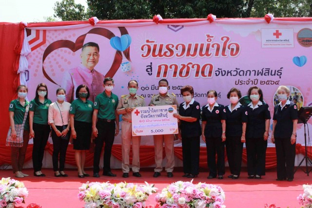 ธารน้ำใจหลั่งไหลสู่งานกาชาด เข้มมาตรการป้องกันโควิด-19