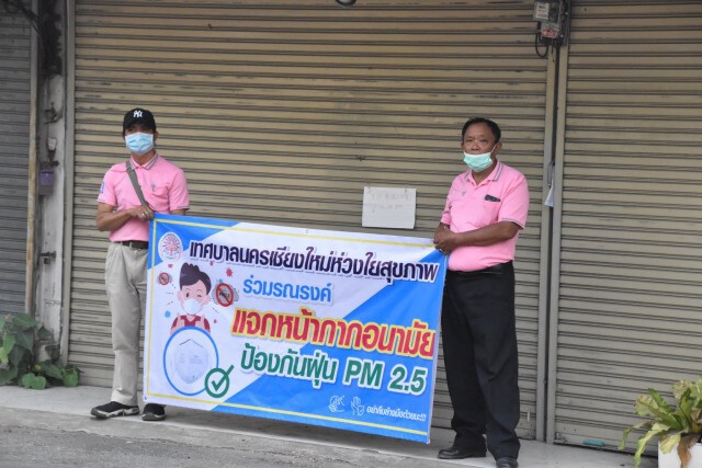 เชียงใหม่จัดห้องเซฟตี้โซน15แห่งรับมือฝุ่นพิษ