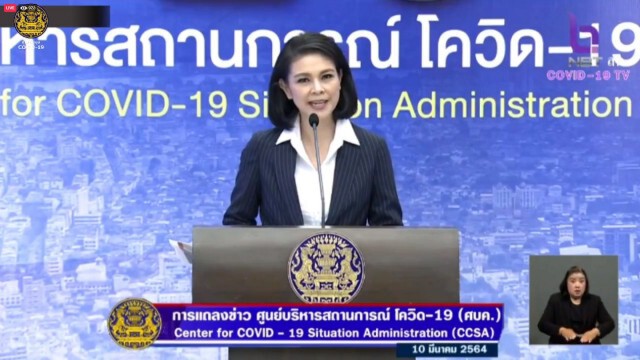 ศบค.แถลง พบผู้ติดเชื้อเพิ่ม 39 ราย ยอดสะสม 26,540 ราย