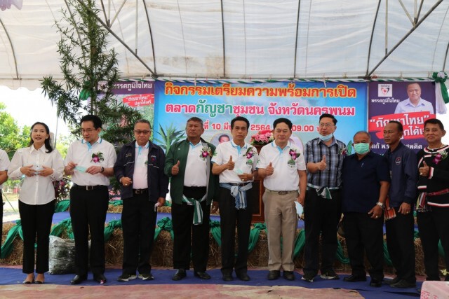 คึกคักตลาดนัดกัญชานครพนม
