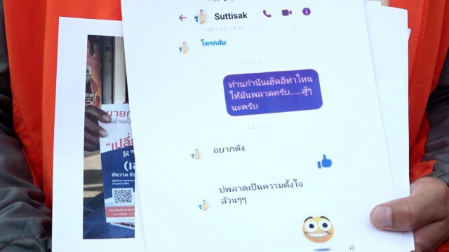 กลุ่มผู้สมัคร ส.ท. แจ้งความกลับกำนันบ้านเป็ด