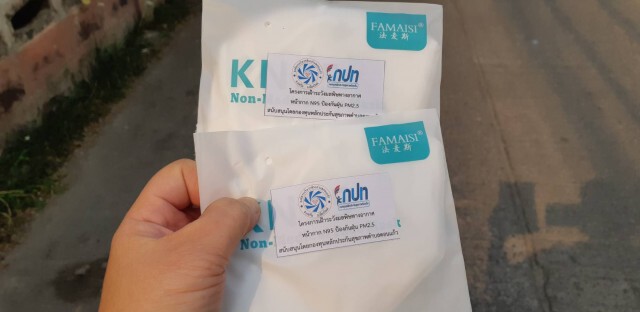 ชุนชนแจกหน้ากากN95ให้กลุ่มเสี่ยงป้องกันฝุ่นพิษ