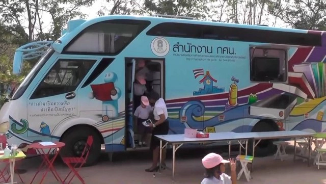 เปิดรถห้องสมุดเคลื่อนที่พระราชทาน