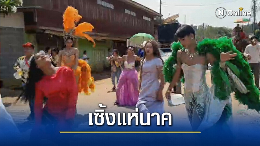 สีสันงานบวชช้างแห่นาค เพื่อนสาวสองแต่งแฟนตาซีเชิ้งคึกคัก สีสันงานบวชช้างแห่นาค เพื่อนสาวสองแต่งแฟนตาซีเชิ้งคึกคัก