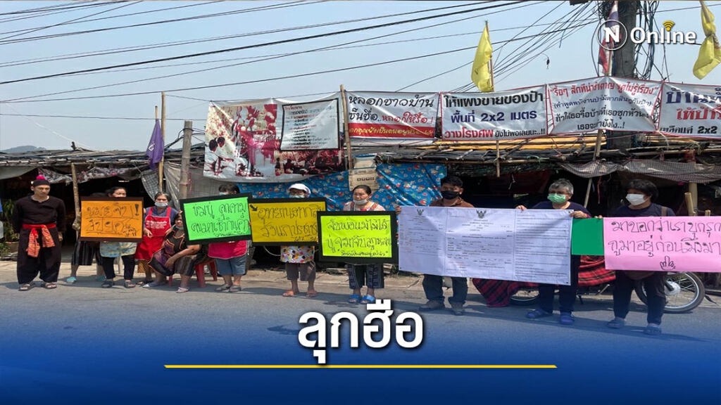 แม่ค้าตลาดมูเซอแฉถูกคุกคาม-ขับไล่รายวัน