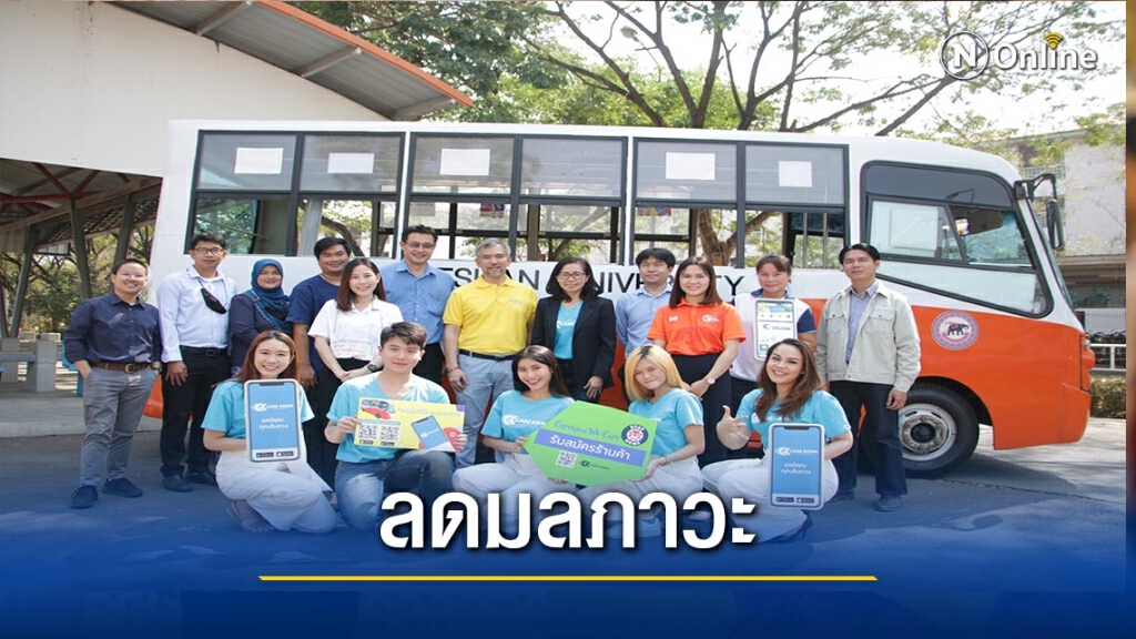 ม.นเรศวรผลักดันเทคโนโลยีประกอบรถยนต์ไฟฟ้าลดมลภาวะ