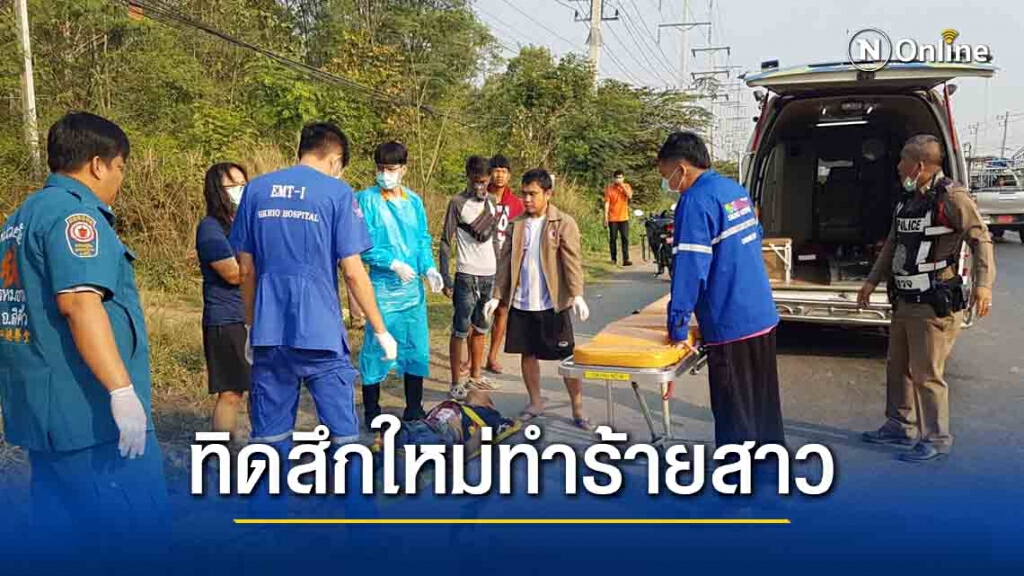 ทิดสึกใหม่ 2 วัน ใช้มีดจ้วงแทงสาวคาดปมหึงหวง ทิดสึกใหม่ 2 วัน ใช้มีดจ้วงแทงสาวคาดปมหึงหวง
