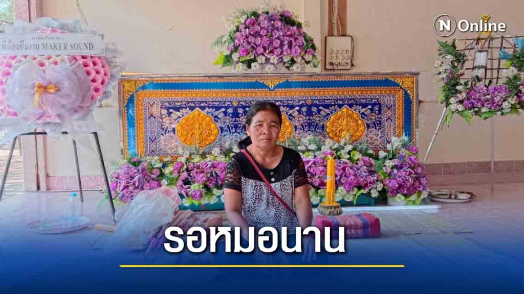 ญาติโวย รพ.บัวใหญ่ ปล่อยคนป่วยรอหลายชั่วโมงช็อกตายคารถเข็น ญาติโวย รพ.บัวใหญ่ ปล่อยคนป่วยรอหลายชั่วโมงช็อกตายคารถเข็น