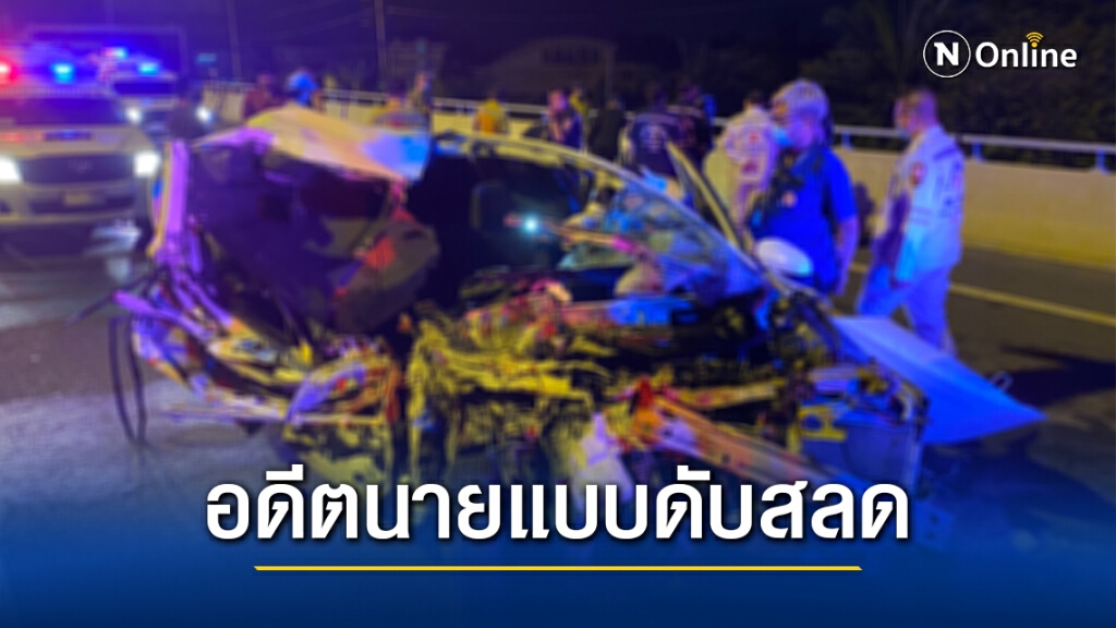 หนุ่มอดีตนายแบบขับรถเสยท้ายรถบรรทุกดับสลด หนุ่มอดีตนายแบบขับรถเสยท้ายรถบรรทุกดับสลด