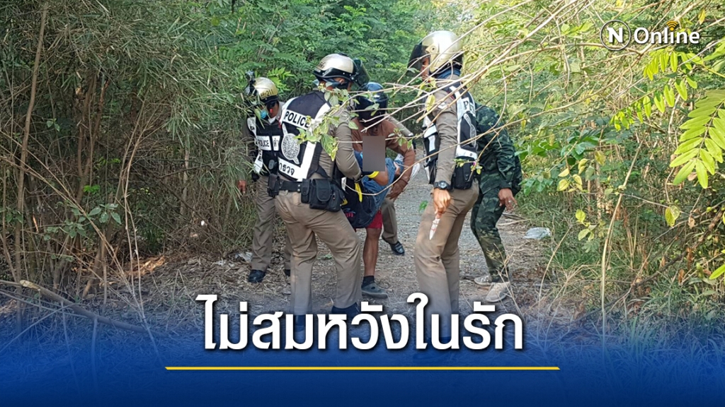 พ่อเชื่ออดีตพระแทงลูกสาวเพราะถูกปฏิเสธรัก