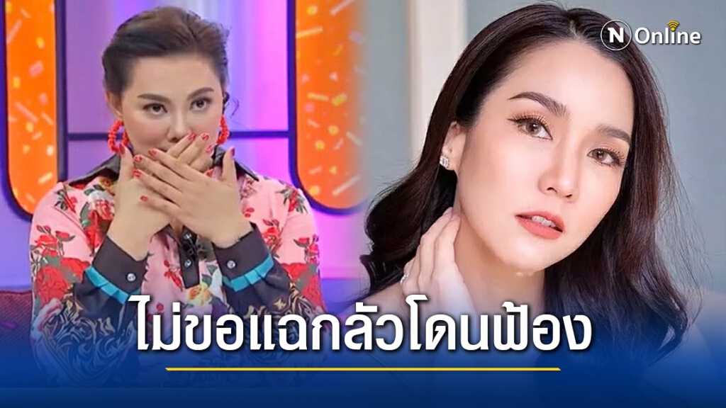 "บุ๋ม ปนัดดา" ตอบชัด!! ถูกคนทักรู้จักโลกใบที่1 ประเด็น "จั๊กจั่น" ลั่นไม่ขอแฉกลัวโดนฟ้อง